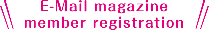 E-Mail magazine member registration