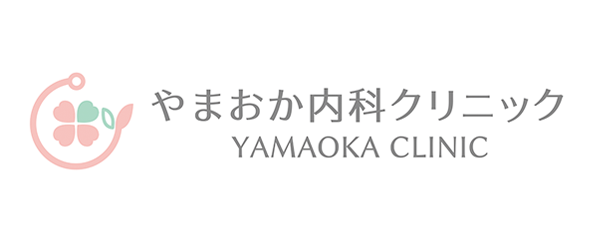 やまおか内科クリニック